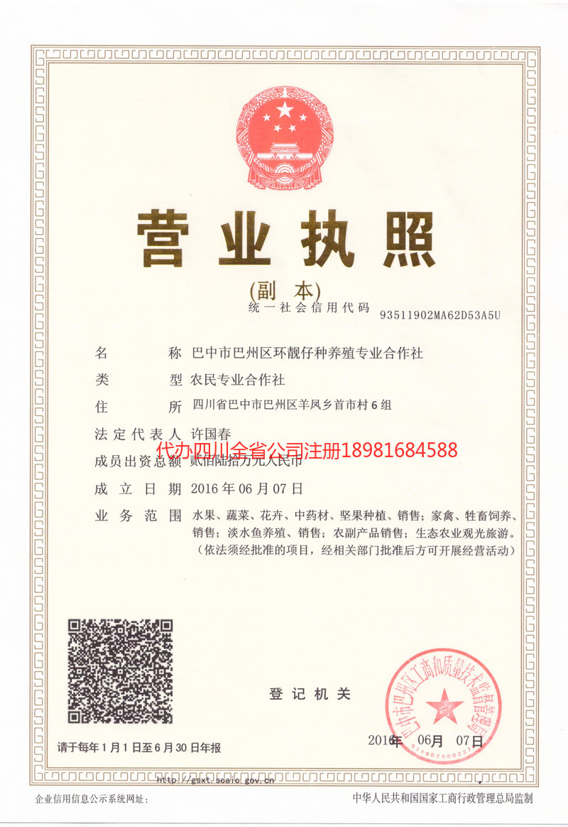 五常五常环靓仔种养殖专业合作社